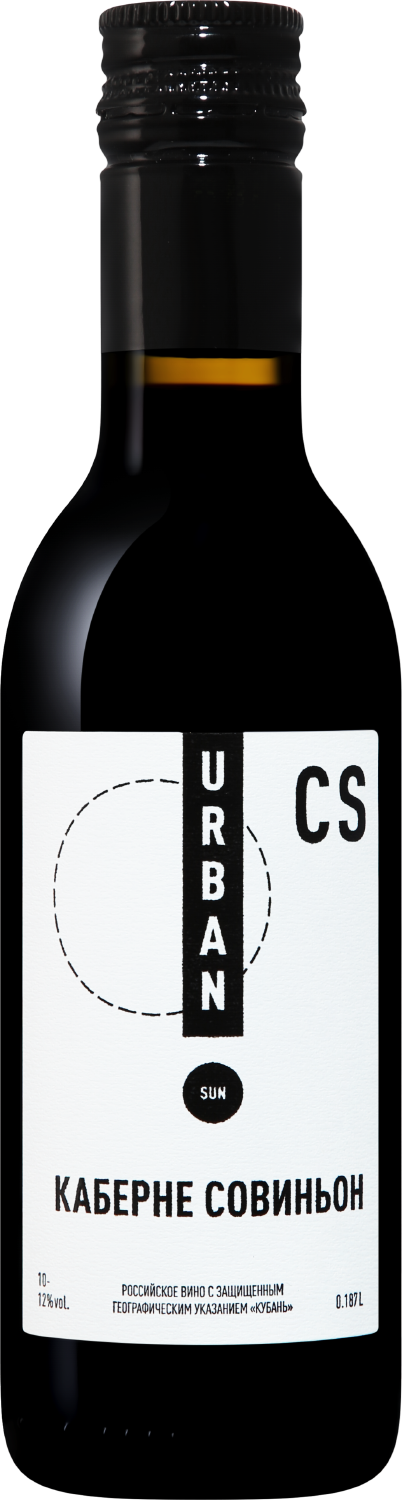 Урбан Сан Каберне Совиньон Кубань ЗГУ 0.187 л