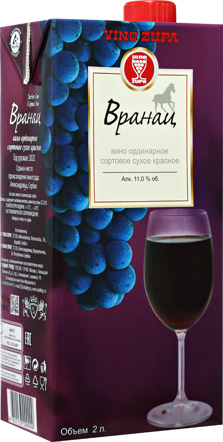 Вранац Вино Зупа - 2&nbsp;л