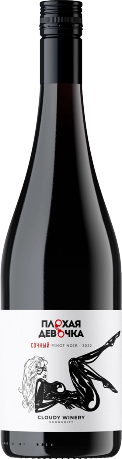 Плохая Девочка Пино Нуар Cloudy Winery 0.75&nbsp;л