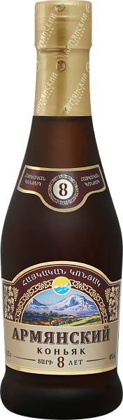 Armenian Brandy 8 y.o., 0.25 л в Волгограде
