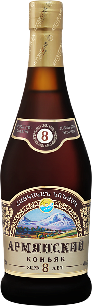 Armenian Brandy 8 y.o., 0.5 л в Волгограде