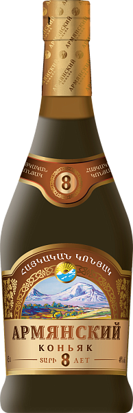 Armyansky Cognac 8 y.o., 0.5 л в Волгограде